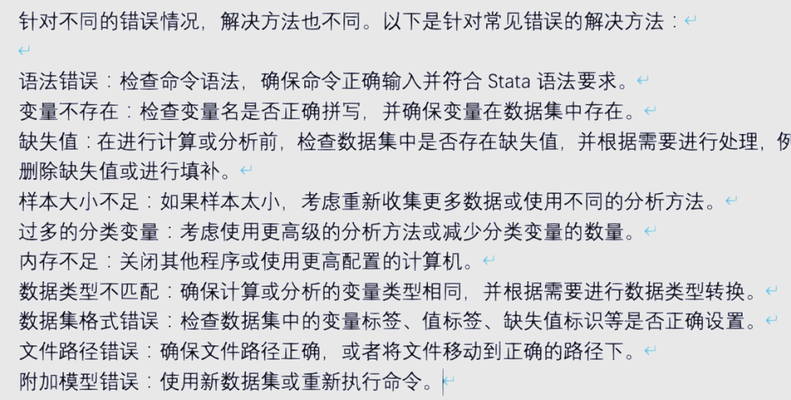stata(stata安装)